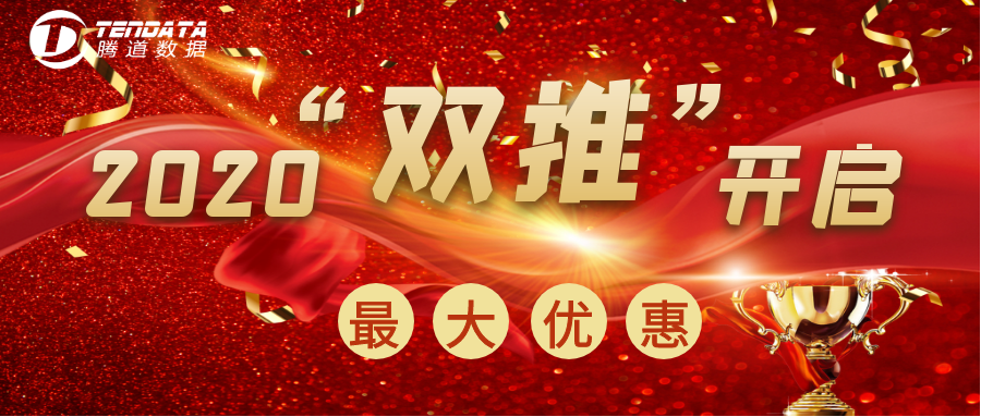 2020 “双推”开启，BG大游集团本年度最大优惠套餐