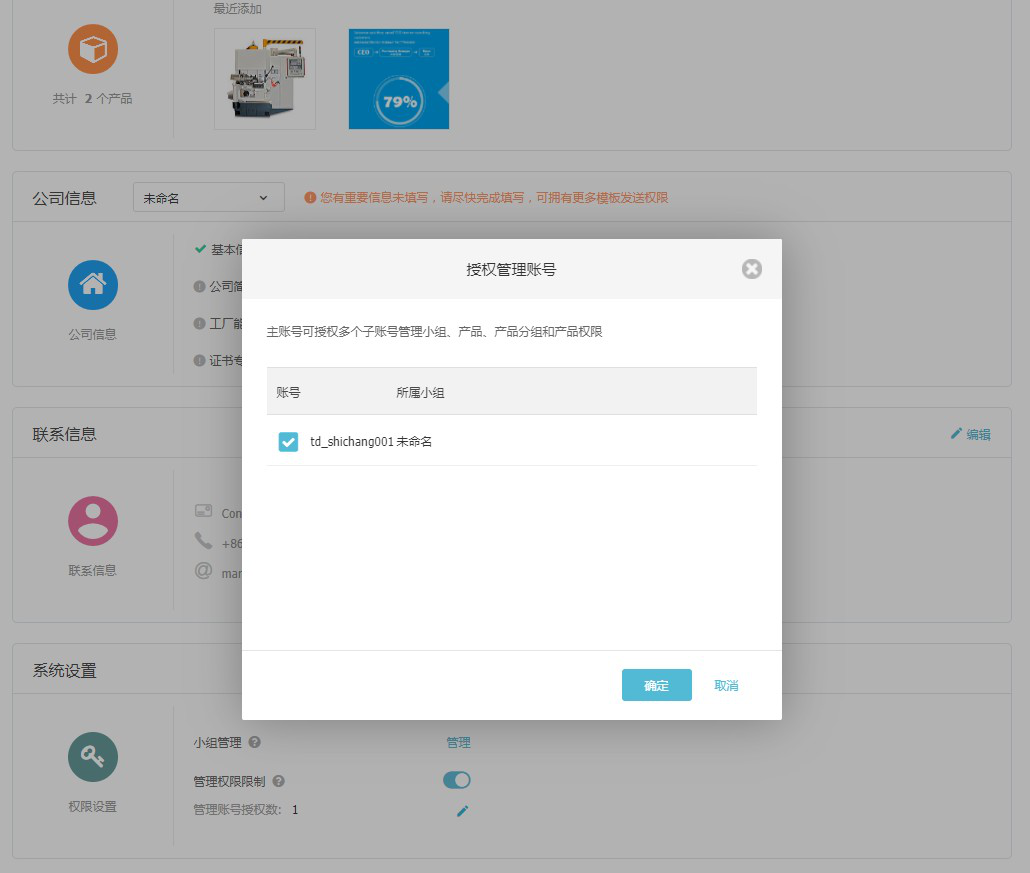 BG大游集团云邮通，让你的邮件打开率提高80%
