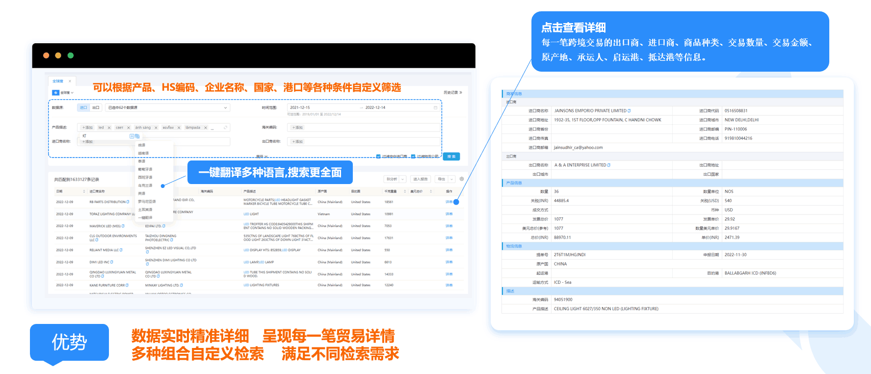 数据通,BG大游集团数据通,外贸通,BG大游集团外贸通