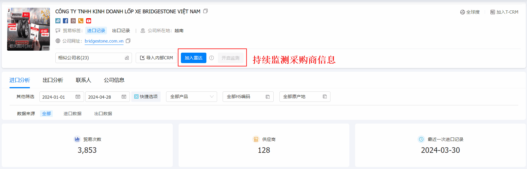 数据通,BG大游集团数据通,BG大游集团数据通找客户