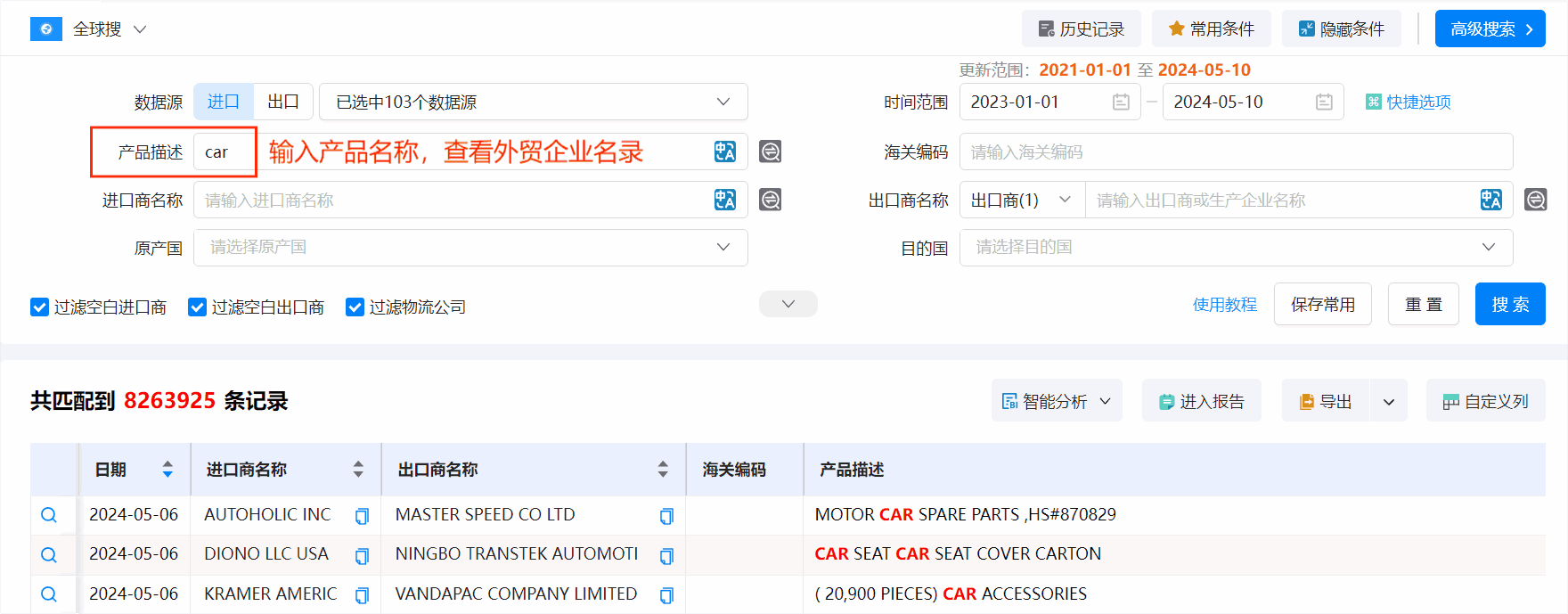 外贸企业名录,BG大游集团外贸企业名录,外贸企业