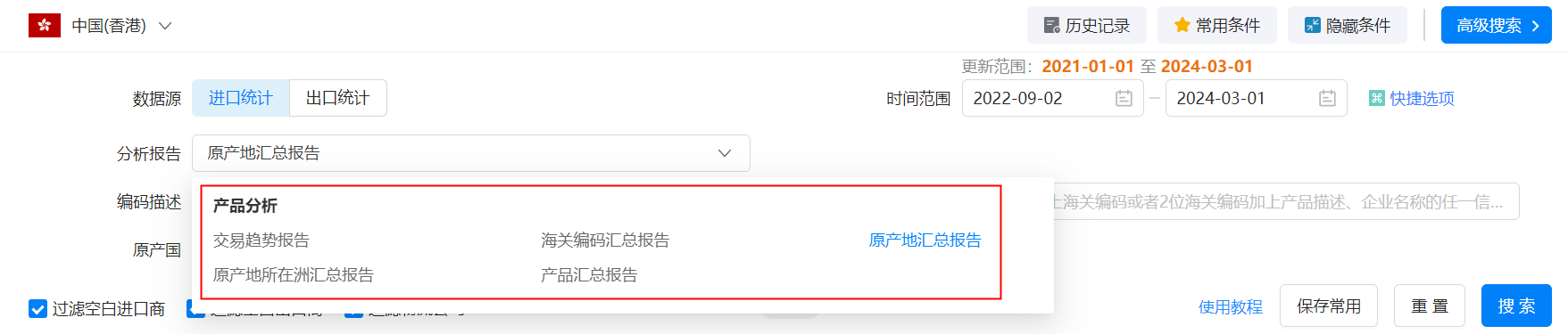 香港外贸数据,外贸数据,BG大游集团香港外贸数据 香港外贸数据,外贸数据,BG大游集团香港外贸数据