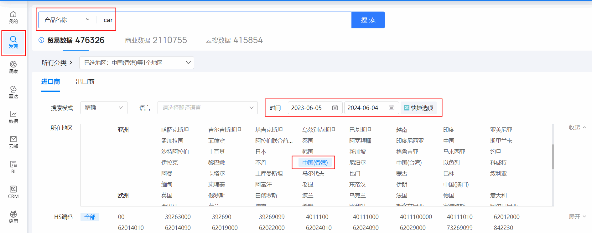 香港外贸数据,外贸数据,BG大游集团香港外贸数据 香港外贸数据,外贸数据,BG大游集团香港外贸数据