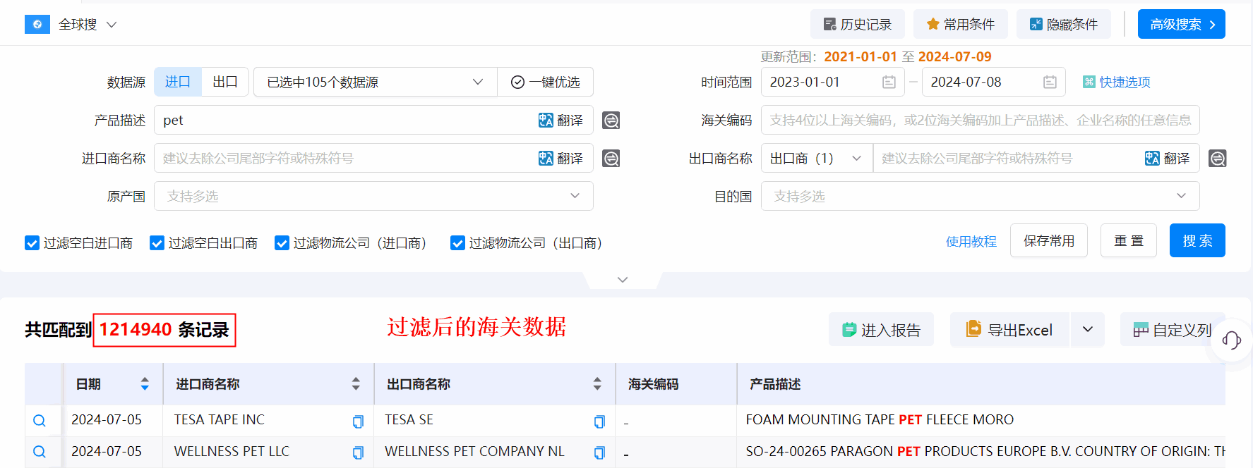 海关数据,BG大游集团海关数据,优质海关数据 海关数据,BG大游集团海关数据,优质海关数据