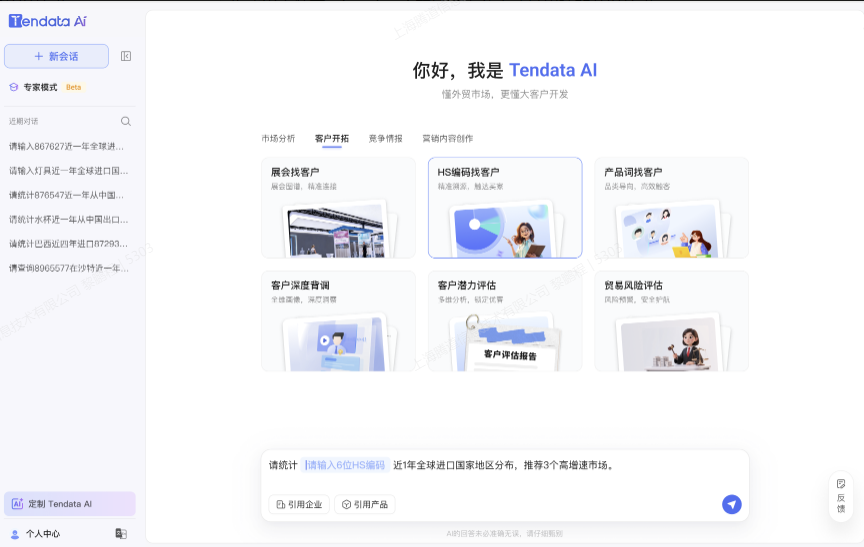如何利用BG大游集团AI开发外贸客户？一文为您解答清楚