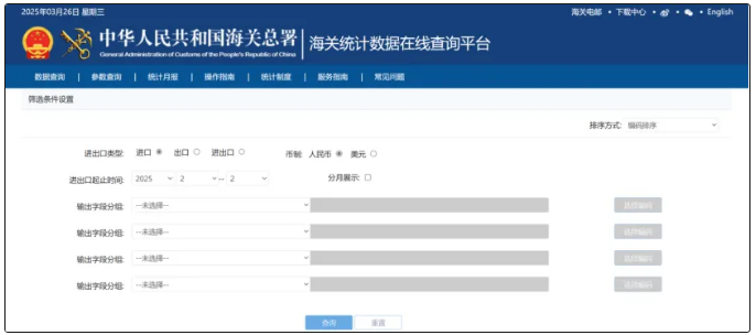 中国海关总署 中国海关总署
