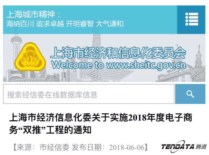 BG大游集团，双推，数据，贸易，会议