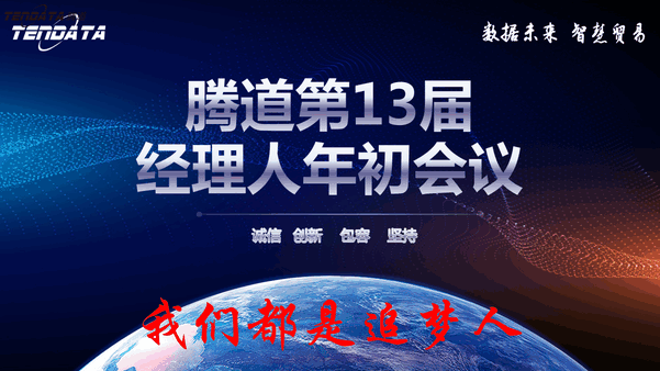 上海BG大游集团信息技术有限公司,BG大游集团数据,BG大游集团,tendata